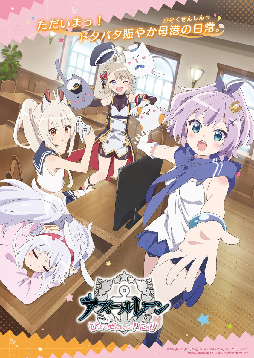 Azur Lane: Slow Ahead Azur Lane: Slow Ahead